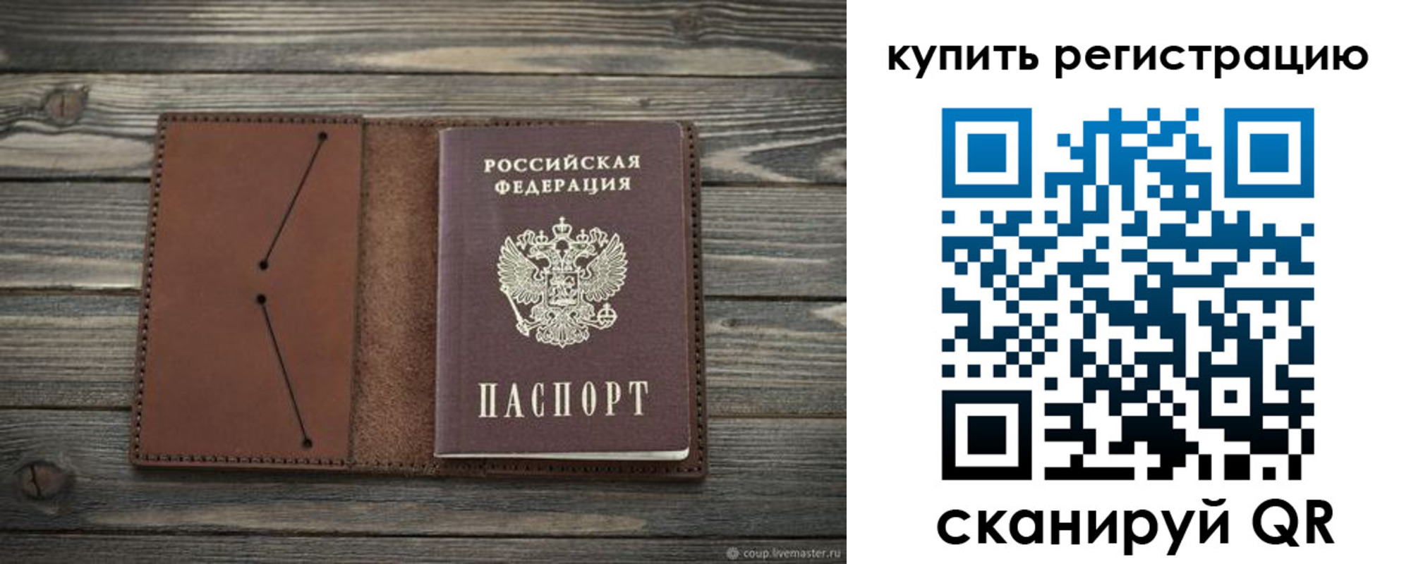 прописка 2025 в Киришах