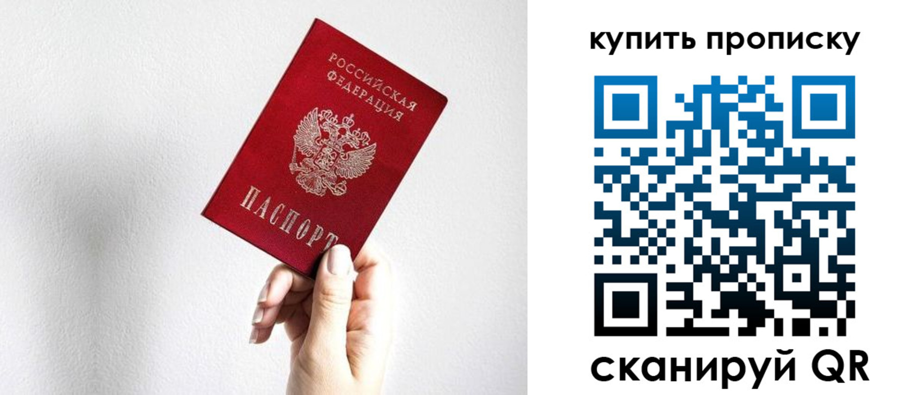 временная регистрация купить в Киришах