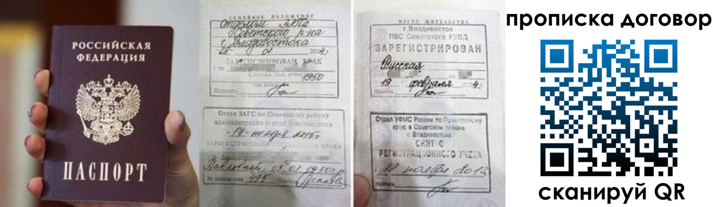 прописка штамп в Киришах