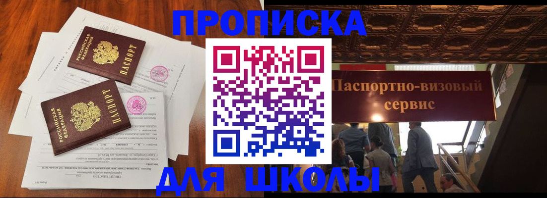 временная регистрация недорого в Киришах