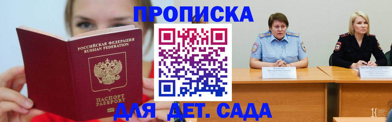 временная регистрация собственник в Киришах