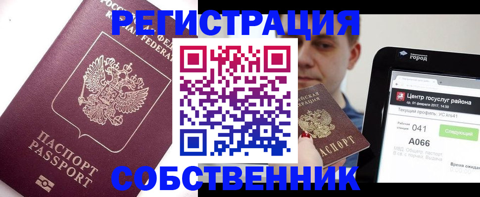 временная регистрация адрес в Киришах