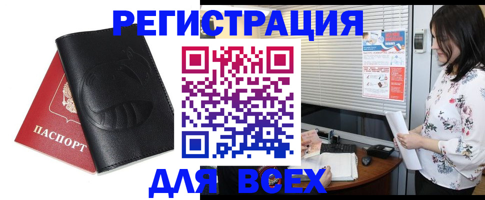 прописка для военкомата в Киришах
