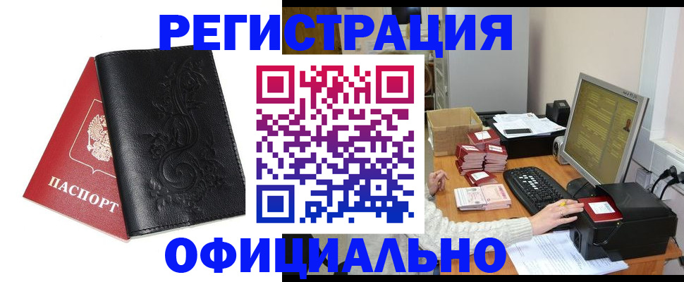 временная регистрация собственник в Киришах